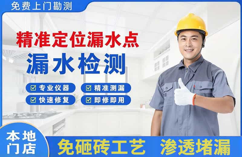 上杭精准测漏点