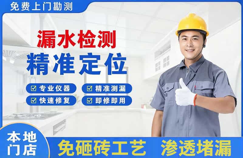 上杭漏水检测精准定位